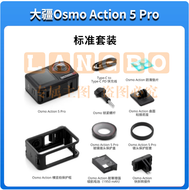 DJI/大疆 Osmo Action 5 Pro 运动相机4K画质摩托骑行vlog旅拍