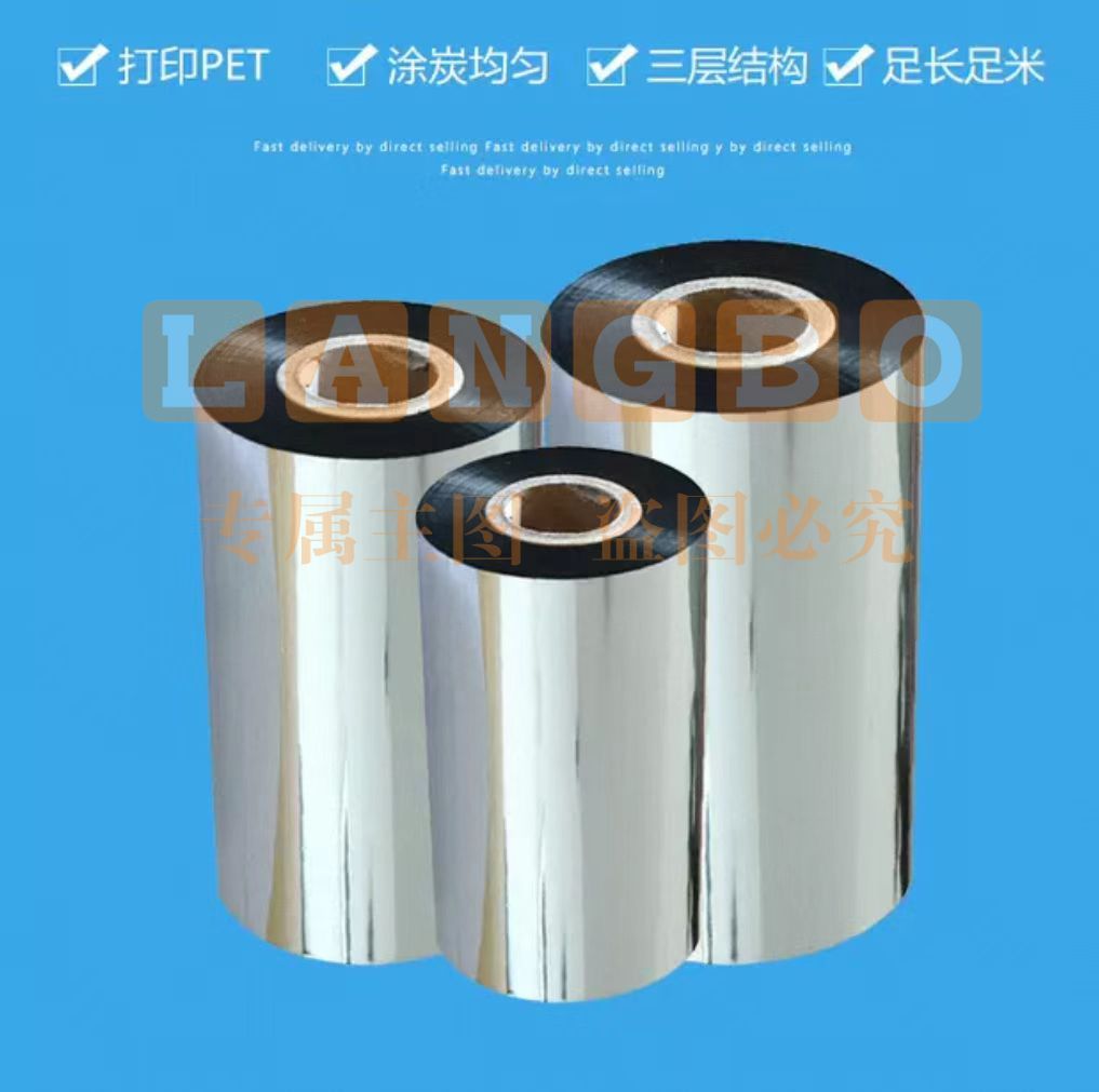 混合基碳带 标签40*25二排  50*45 40 35 30 25 20 15 10mm双排横版标签纸 空白两列 服装吊牌合格证价格条码打印贴纸