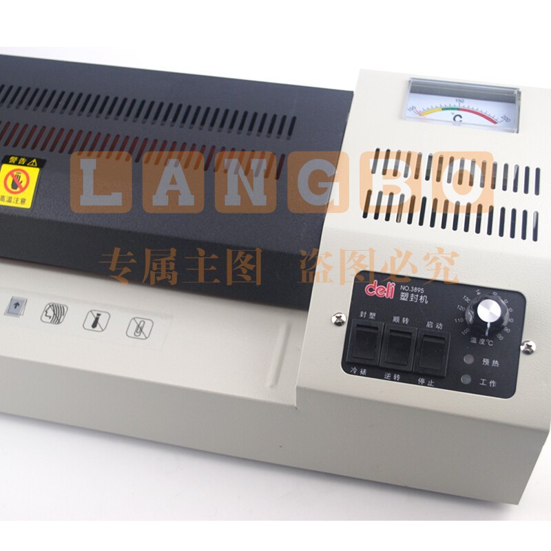 得力（deli） 3895 封装 照片塑封机A3/A4过塑机 办公过胶机 相片热裱/冷裱覆膜机