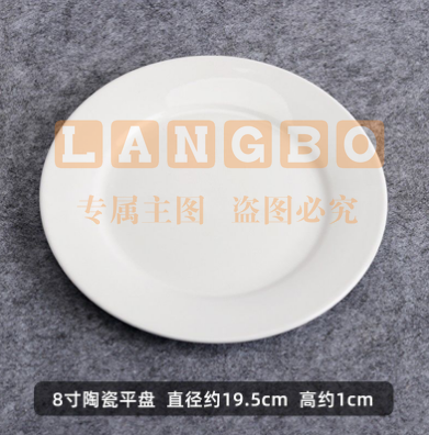 书法墨碟陶瓷调色盘白瓷盘 8寸陶瓷平盘 (zhyghf_221749259)