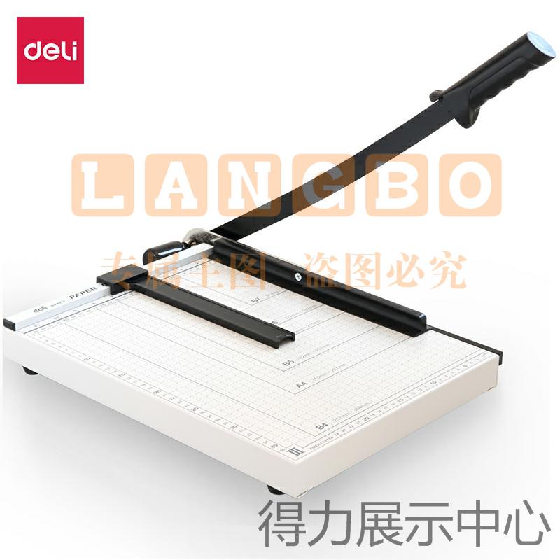 得力8013切纸机15&quot;*12&quot;(白灰)(把)