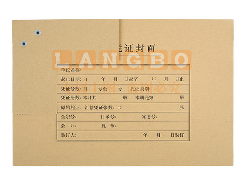 西玛  会计凭证封面套包 封面+包角套装 1套装