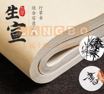 拓印专用宣纸30-68厘米