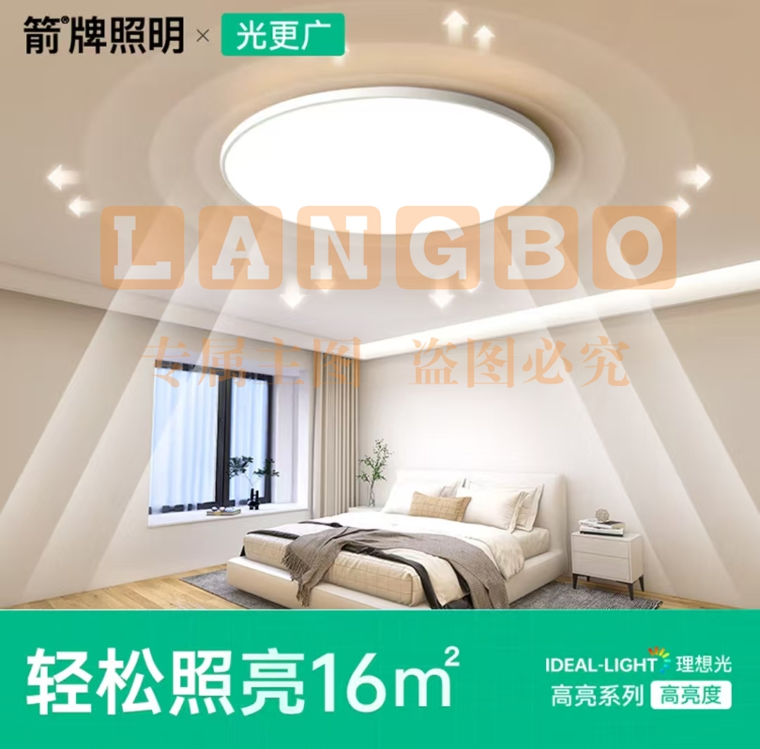 箭牌(ARROW)吸顶灯led三防卧室灯薄圆形防水卫生间阳台厨卫过道灯 白色款/三防灯40cm【白光/24W】