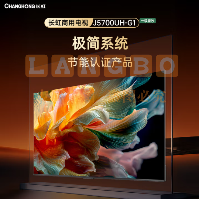 长虹（CHANGHONG）55J5700UH-G1智慧屏J5700UH智能液晶平板电视机