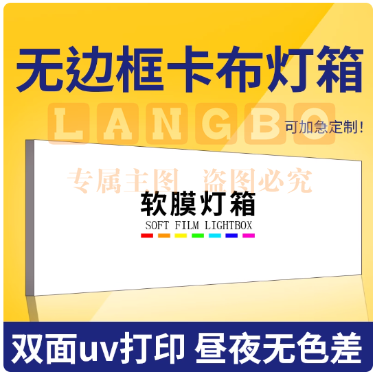 软膜灯箱卡布灯箱广告牌门头挂墙1m*2m