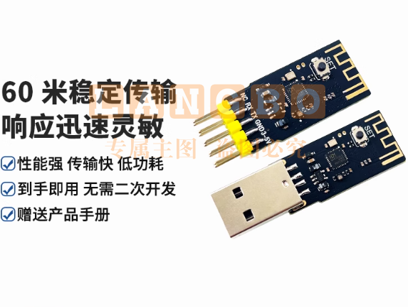 智能车LQ208BLE-M/S蓝牙主从机超低功耗传输稳USB转蓝牙模块串口