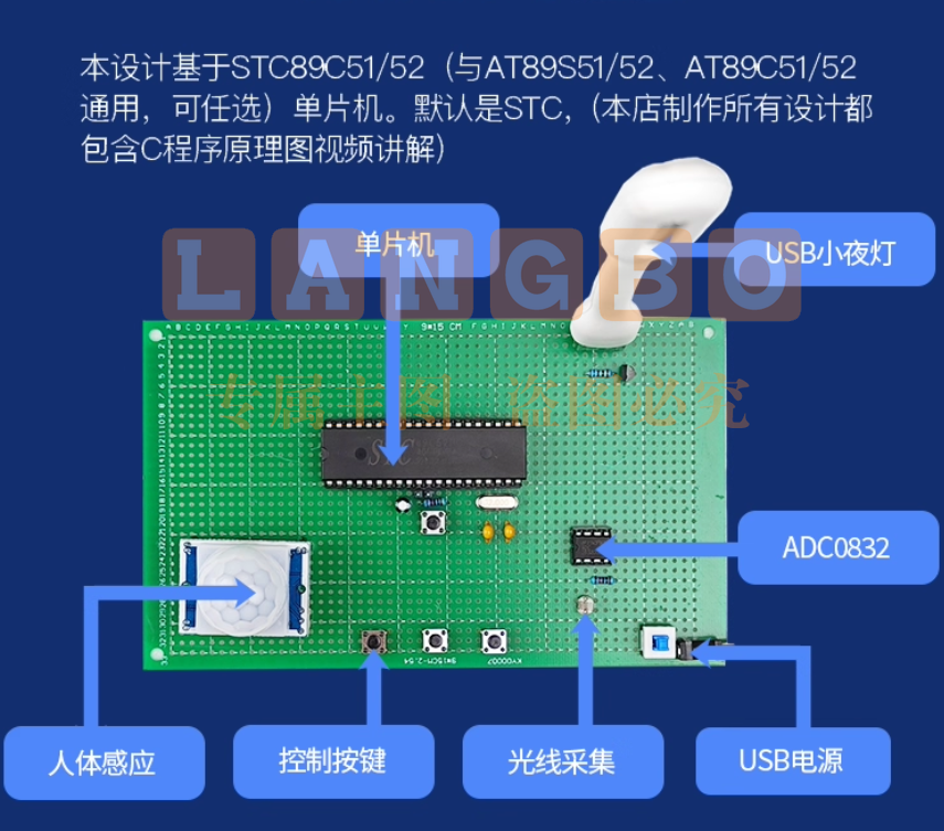 基于51单片机智能台灯  万用版成品套餐 灯光控制系统PWM调光 人体感应楼梯