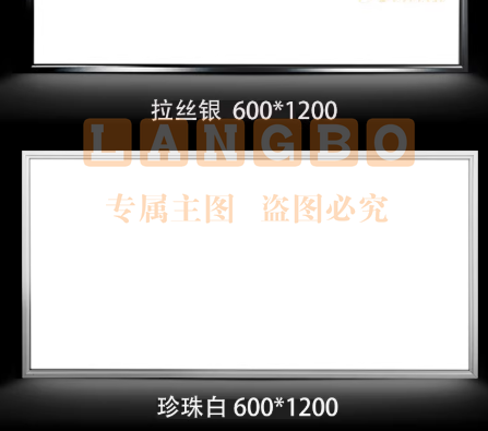 吊顶面板灯led平板灯600x1200