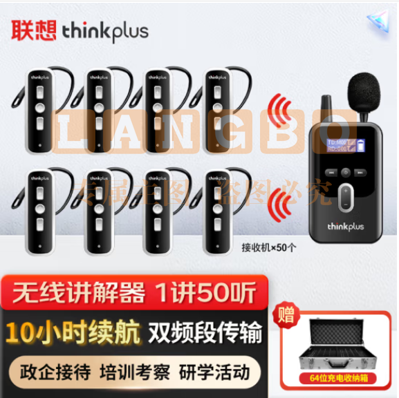 联想thinkplus无线讲解器一对多1讲50听套装企业接待景区博物馆工厂参观导游电子耳麦K8ZT+K8R*50