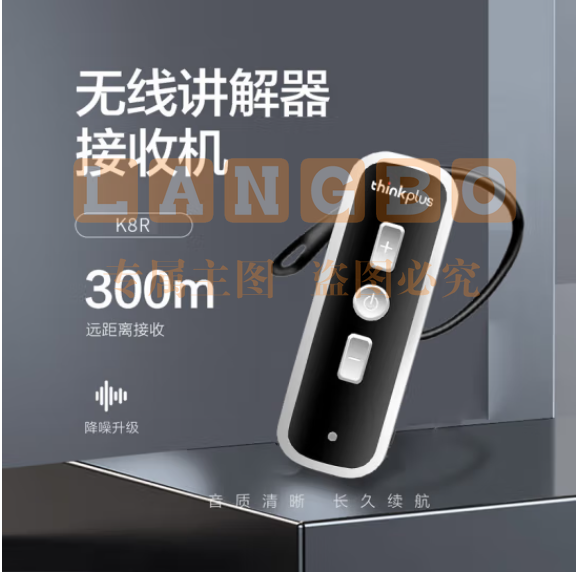 联想thinkplus无线讲解器一对多1讲50听套装企业接待景区博物馆工厂参观导游电子耳麦K8ZT+K8R*50