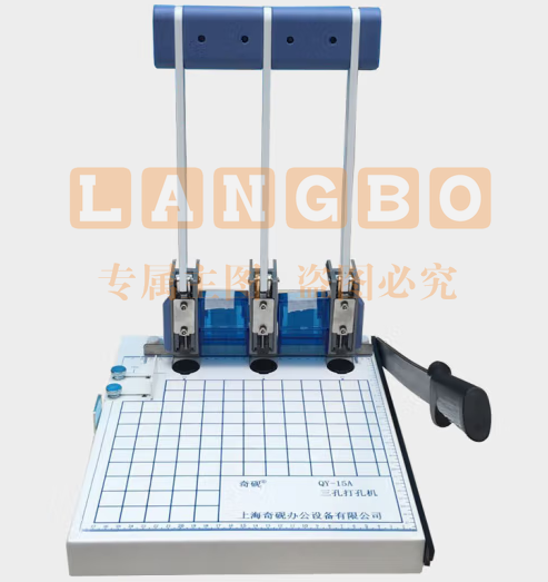 奇砚  三孔打孔机 可打150张