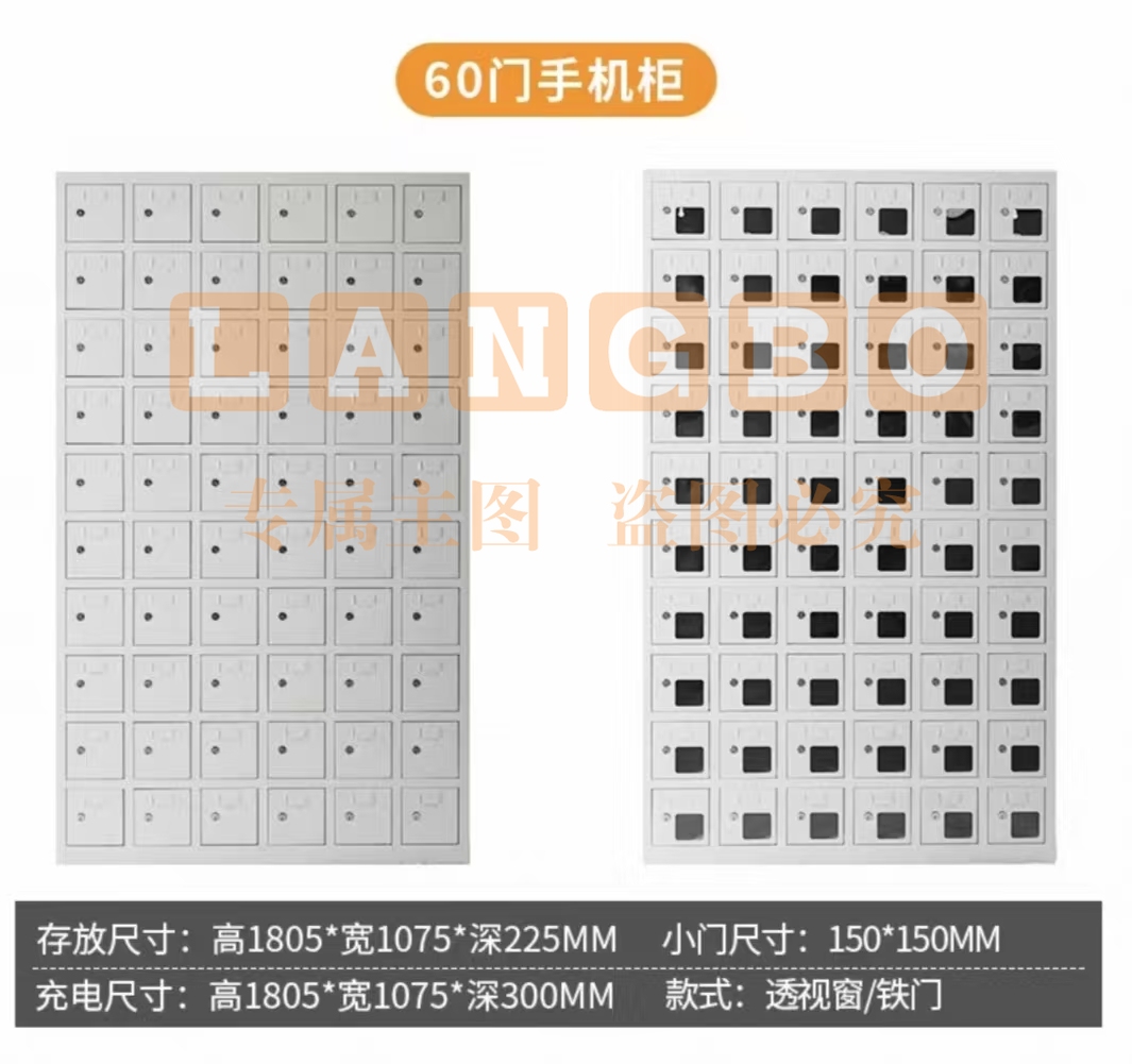 60门手机柜 存放尺寸:高1805*宽1075*深225MM 小门尺寸:150*150MM