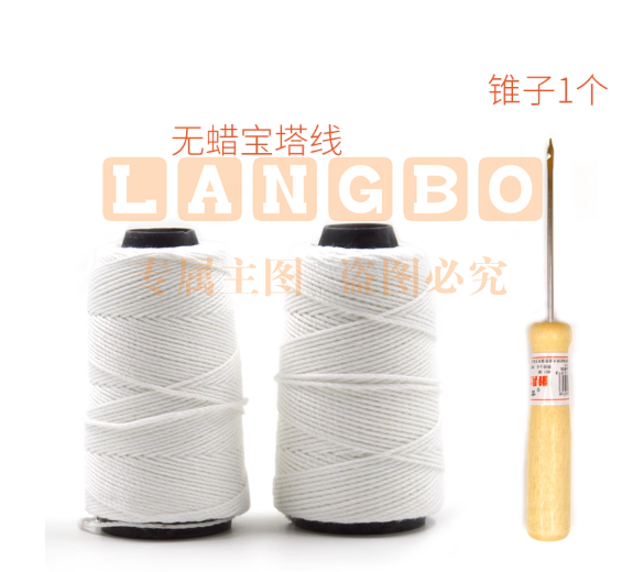 财务记账凭证装订线2个宝塔+锥子1把