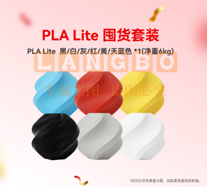 拓竹3D打印耗材 PLA Lite 入门款高性价比新手友好易打印哑光隐纹RFID智能识别-净重1kg  蓝色16601【无料盘】