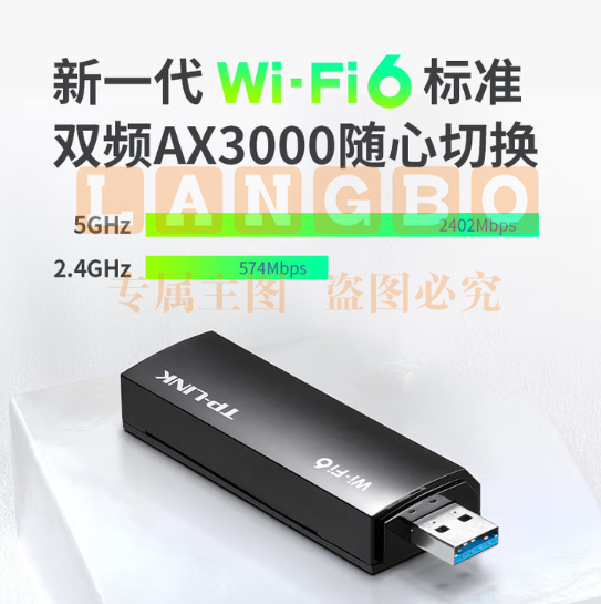 普联（TP-LINK）AX3000 WiFi6千兆usb无线网卡TL-XDN9000免驱版 5G双频 wifi接收器