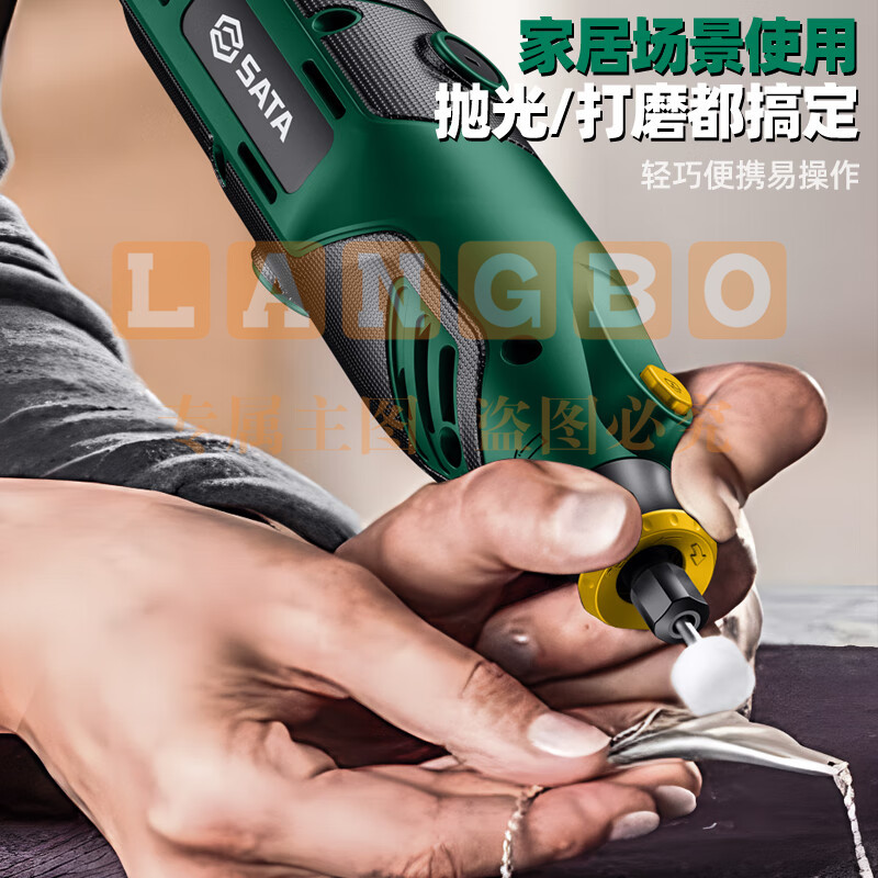 世达(SATA)电磨机 组套