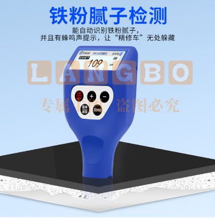东如漆膜仪高精度车商二手车汽车油漆检测漆面涂层测厚仪蓝牙铁铝两用