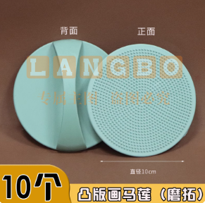 版画专用马莲磨拓10个   油墨滚筒马莲磨拓木蘑菇磨拓颜料 