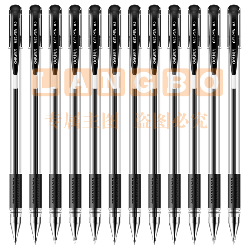 得力 6600ES中性笔0.5mm子弹头(黑)(支)