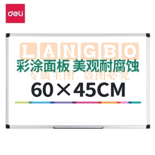 得力33354白板450*600mm(银色)(块)小白板写字板小黑板 家用黑板 挂式白班儿童磁性 写字板