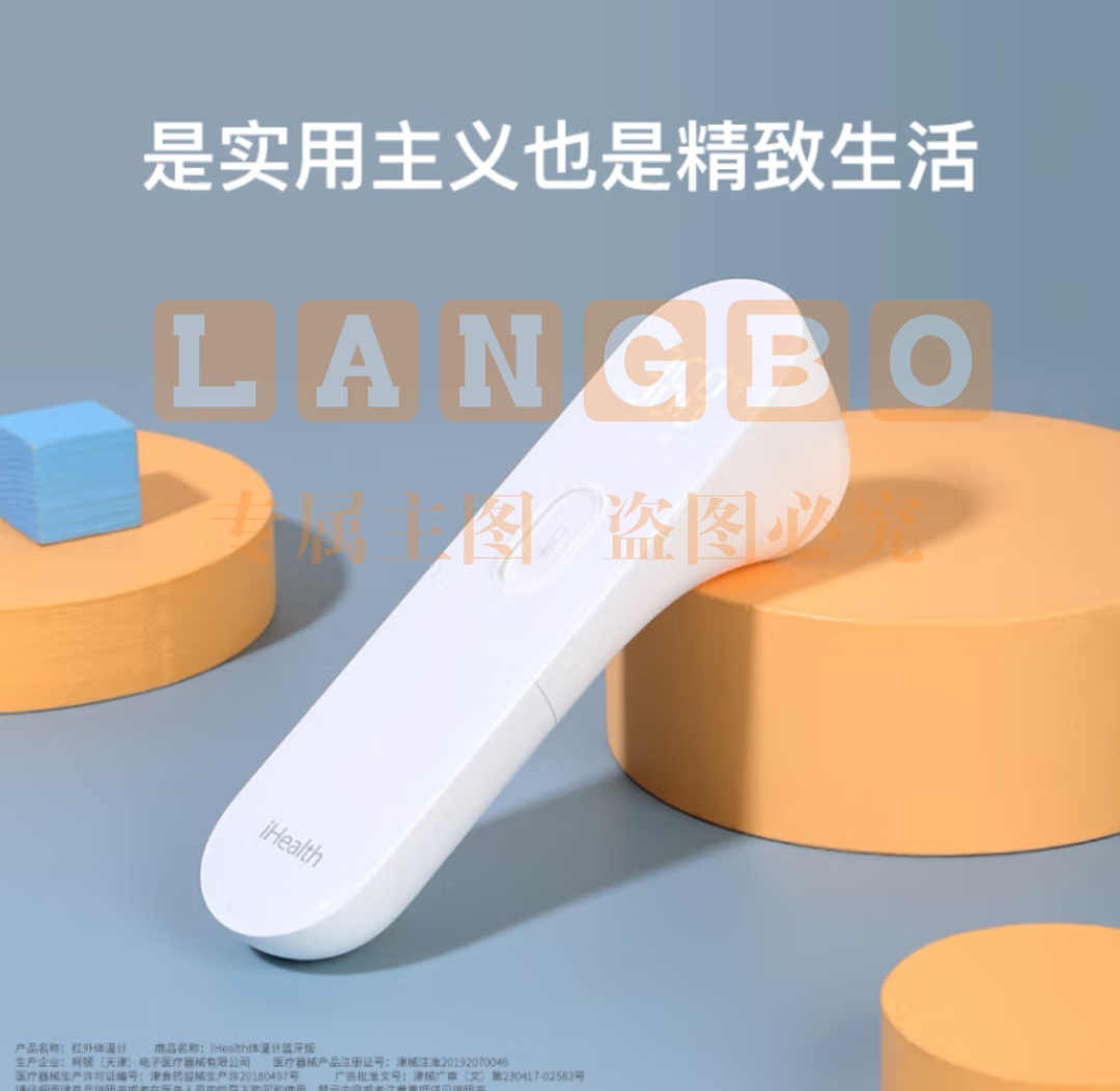 小米 红外额温枪ihealt。h 体温计（可当天配送发货）