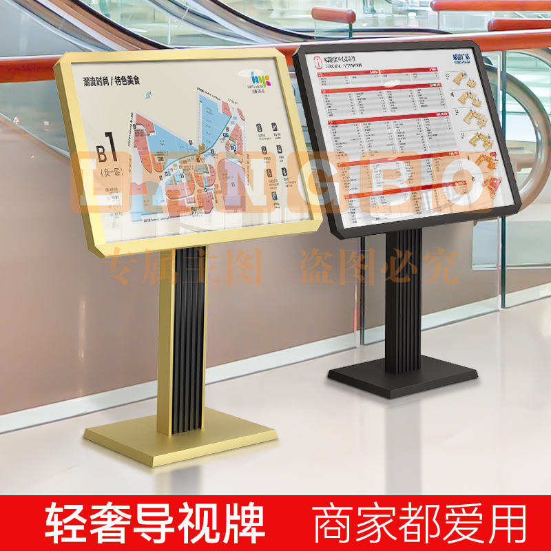 导视牌指向台立式楼层索引导视牌导视台大堂牌广告牌户外展示牌水牌落地