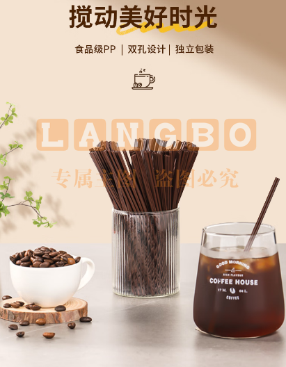 一次性搅拌棒18cm热饮细塑料吸管200支独立包装