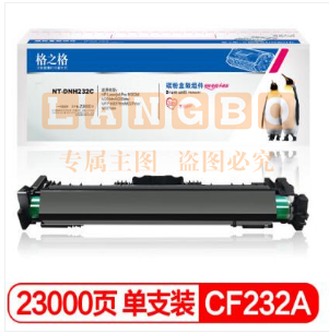 格之格CF232a/32a 硒鼓带芯片NT-DNH232C适用惠普M203d M203dn M227fdn M227fdw   jcyd-230323161806