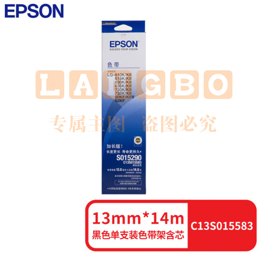 爱普生 SO15290 色带/碳带原装色带 1支色带架(含芯）