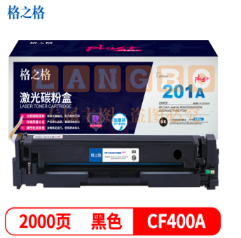 格之格 NT-CH201FCBKplus+系列 CF400A黑色硒鼓