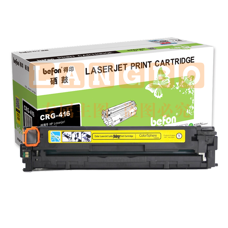 befon得印 标准容量黄色硒鼓 CRG-416Y适用佳能 CANON MF8010Cn/MF8030Cn/MF8040Cn/8050Cn/MF8080Cw