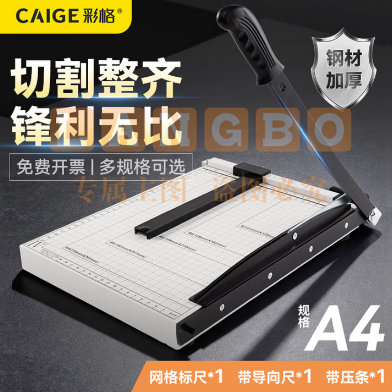彩格A//4钢制切纸机 手动切纸刀 照片裁剪器小型闸刀铡刀裁纸专用
