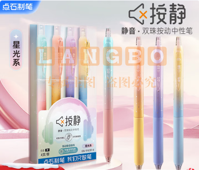 点石速干按动静音中性笔双珠0.5mm黑色速干水笔大容量高书法用笔4支装3163E-3