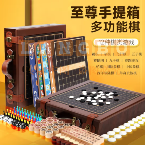 多功能棋盘12合1棋盘飞行棋跳棋五棋围棋 多功能棋盘