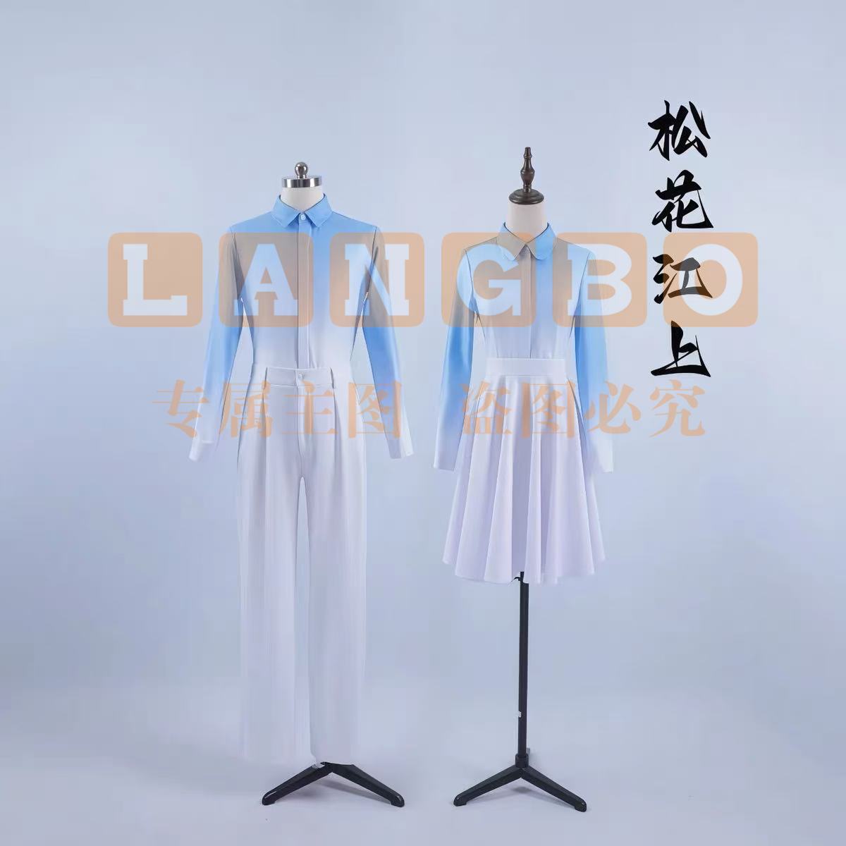 松花江男款上衣+裤子