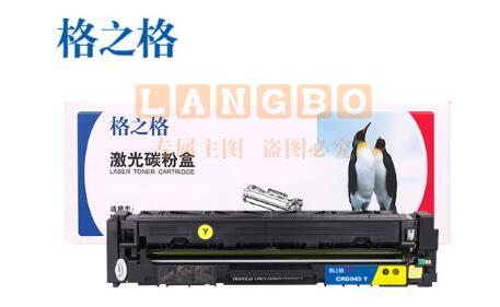格之格 GRG045黄色硒鼓 适用佳能MF634Cdw LBP612Cdw 611Cn P613Cdw打印机硒鼓 NT-PC045Y