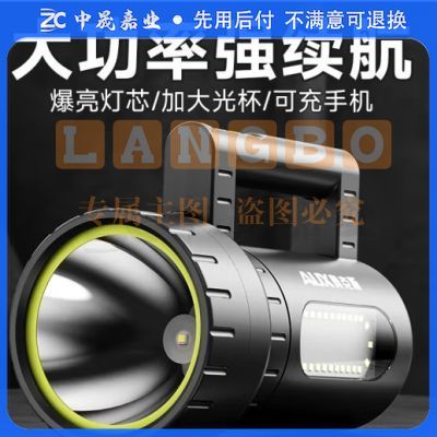 奥克斯强光手电筒手提式探照灯充电超亮户外远射家用长续航巡逻抓知了