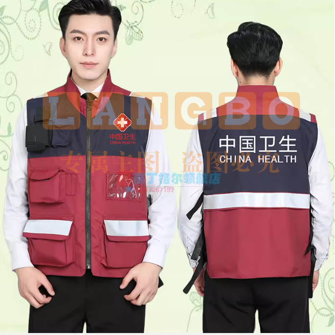 全套中国卫生应急服装 哈佛红--春秋马甲 男女同款