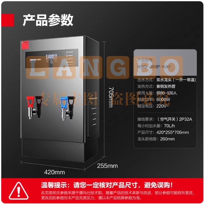 德玛仕步进式开水器商用开水机奶茶店餐厅吧台电热热水机烧水器 70L台面款