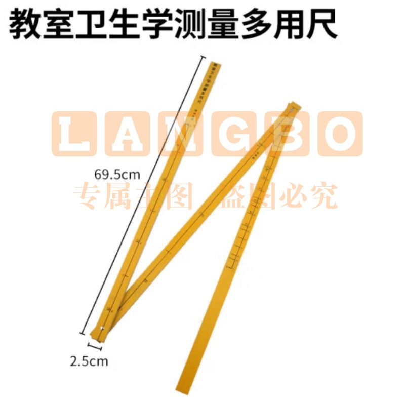 惠翌 课桌椅高度 课桌椅尺 测量范围：0-200cm 测量