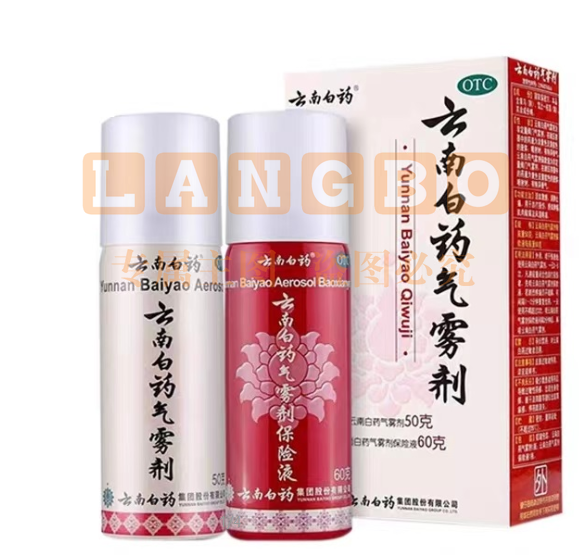 云南白药气雾剂套装(50g+60g)