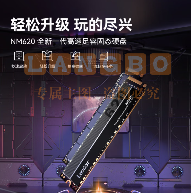 雷克沙（Lexar）1TB SSD 硬盘 M.2接口