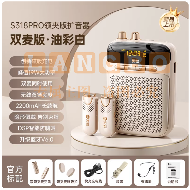 索爱S318Pro无线领夹麦（双麦款）小蜜蜂扩音器教师专用上课麦克风喇叭扬声器