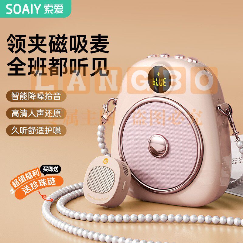 索爱S655无线领夹小蜜蜂扩音器教师专用上讲课耳麦克风喇叭扬声器