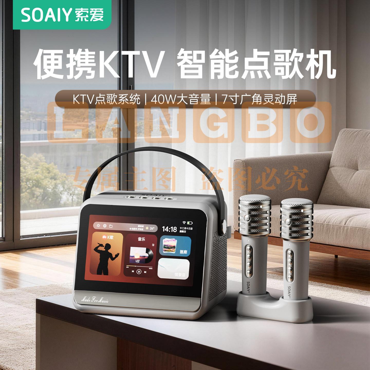 索爱V8家庭ktv音响点歌机麦克风一体话筒卡拉ok唱歌机智能k歌音箱