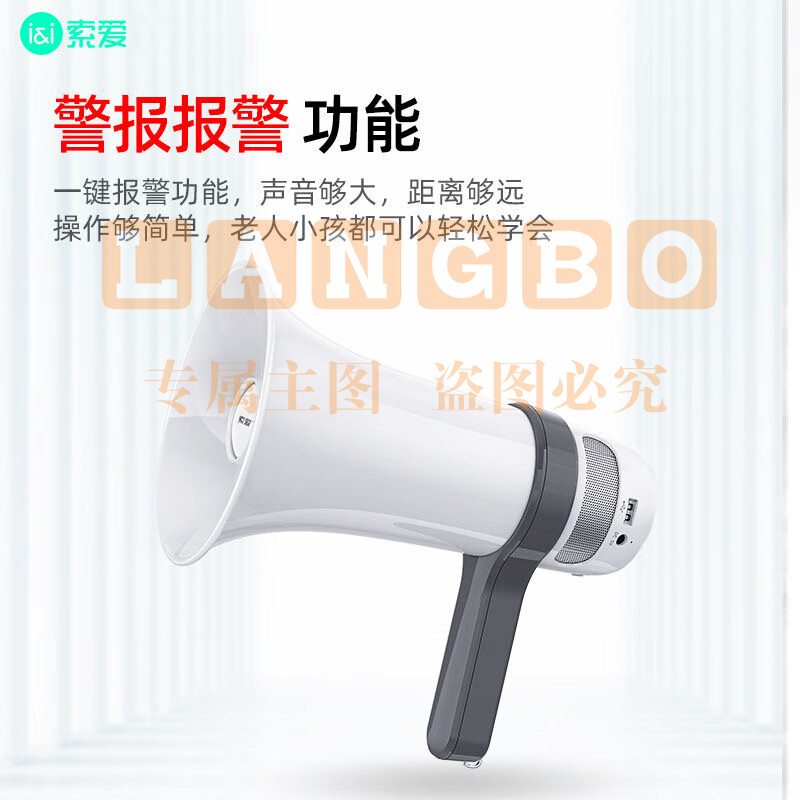 索爱（soaiy）S800 录音大喇叭户外手持宣传可充电喊话扩音器