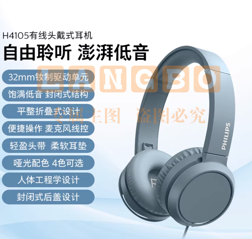 飞利浦头戴式有线耳机H4105音乐电竞游戏电脑学习耳麦耳机
