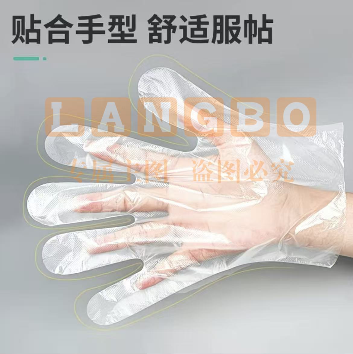 一次性透明PE手套（100只/盒）