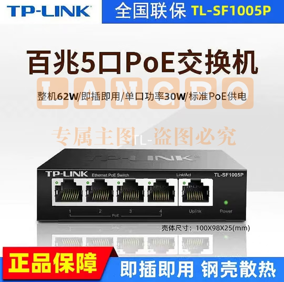 TP-LINK 普联工业级以太网交换机 工业网络交换器 企业网线分线器分流器 DIN导轨壁挂安装 TL-SF1005工业级 5口百兆